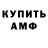 Амфетамин 98% OSMINOJ