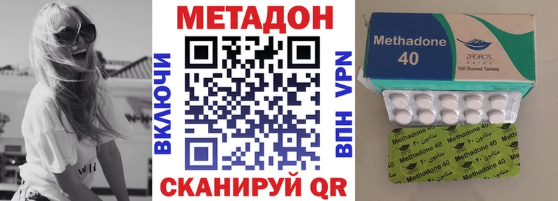 МЕТАДОН methadone  Елец 